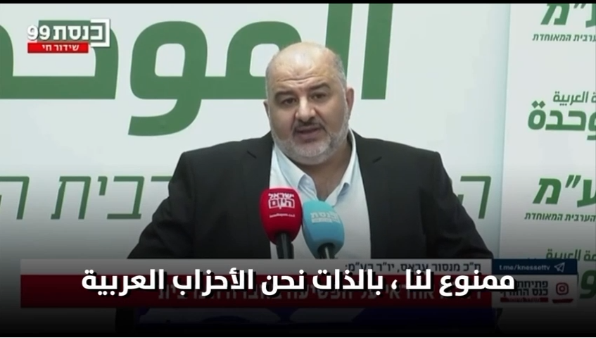 منصور عباس: ينتقد ايمن عودة ويهاجم بن غفير والحكومة | فيديو